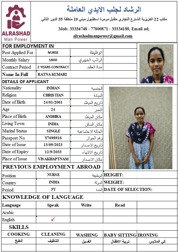 موقع الخدم