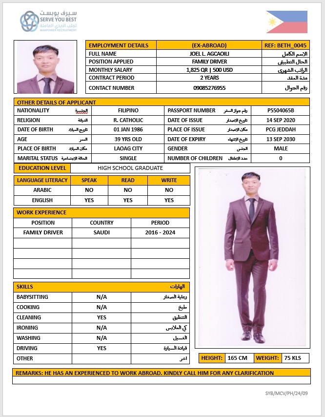 موقع الخدم