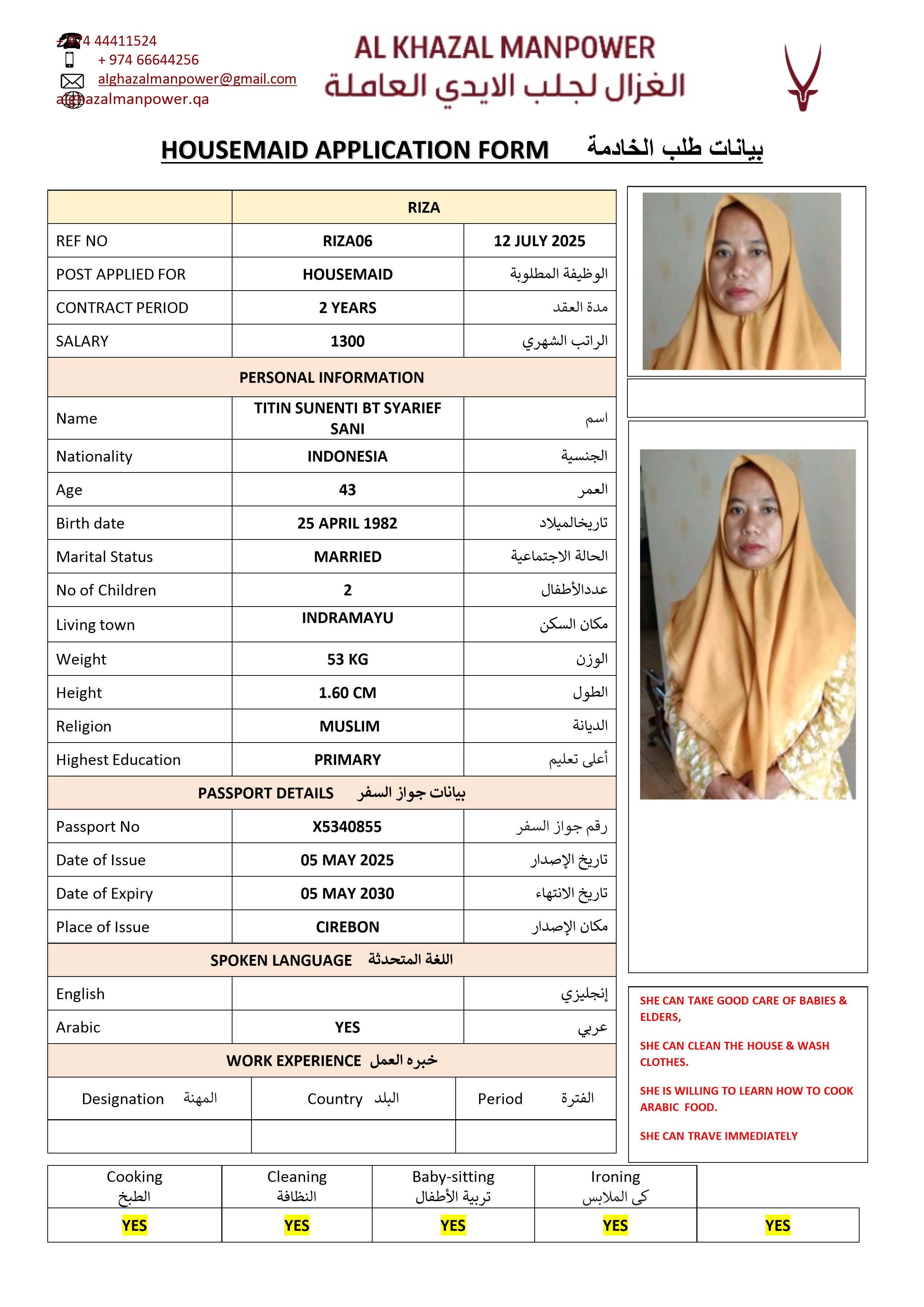 موقع الخدم