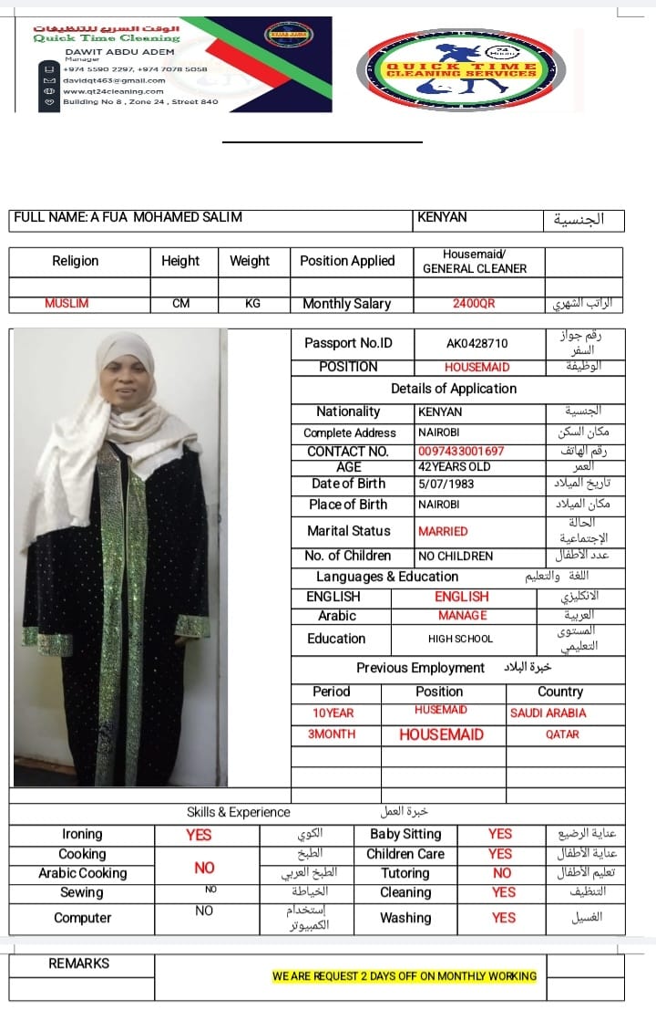 موقع الخدم
