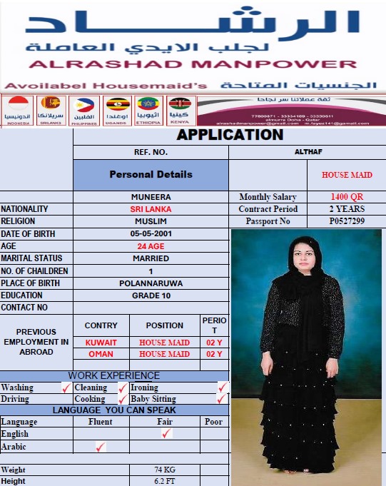 موقع الخدم