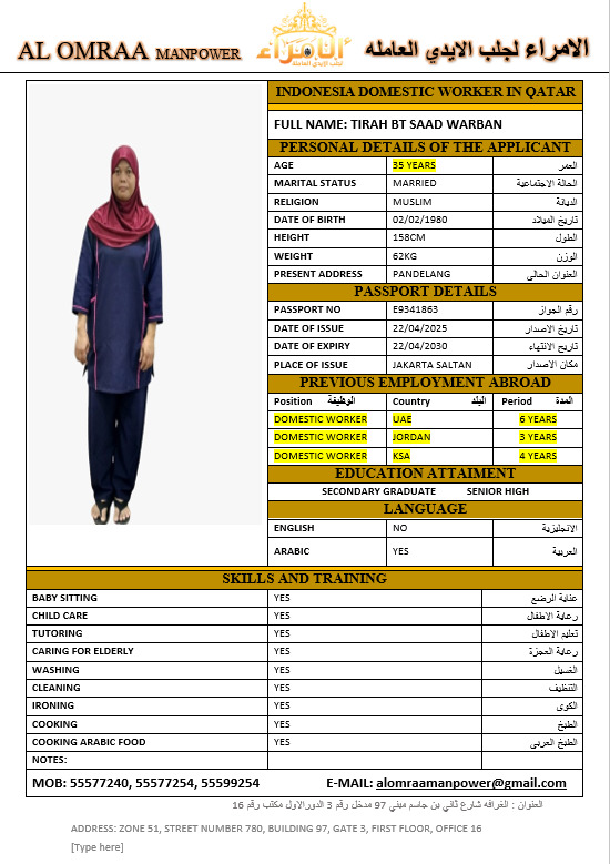 موقع الخدم