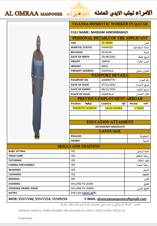 موقع الخدم