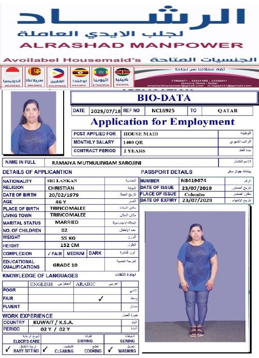 موقع الخدم