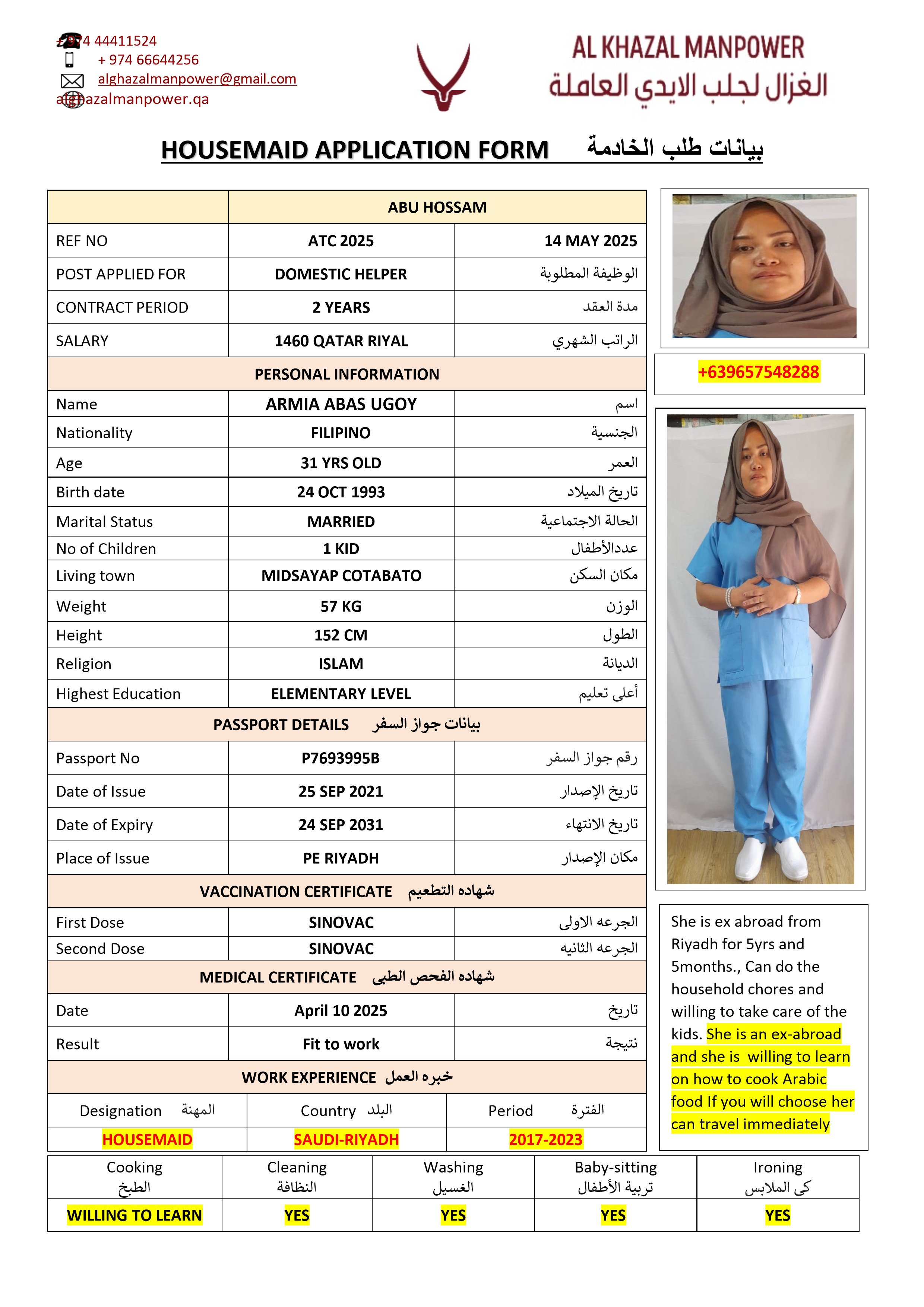 موقع الخدم