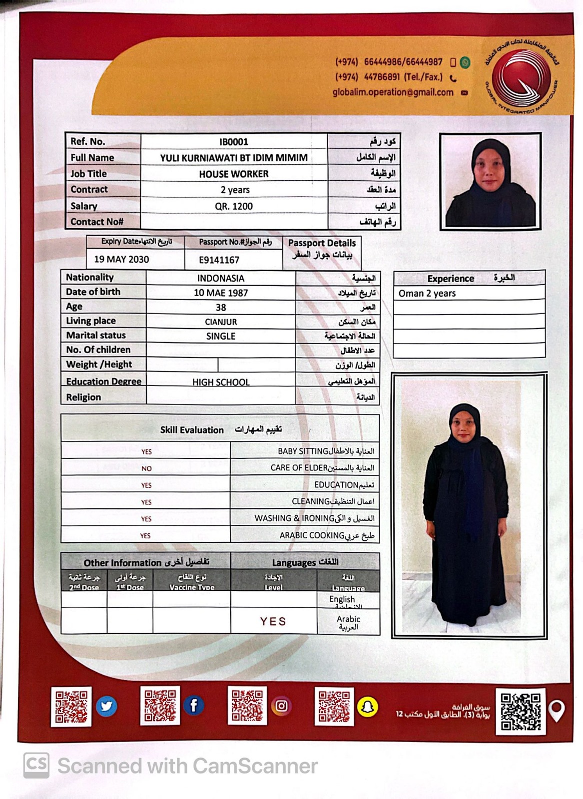 موقع الخدم