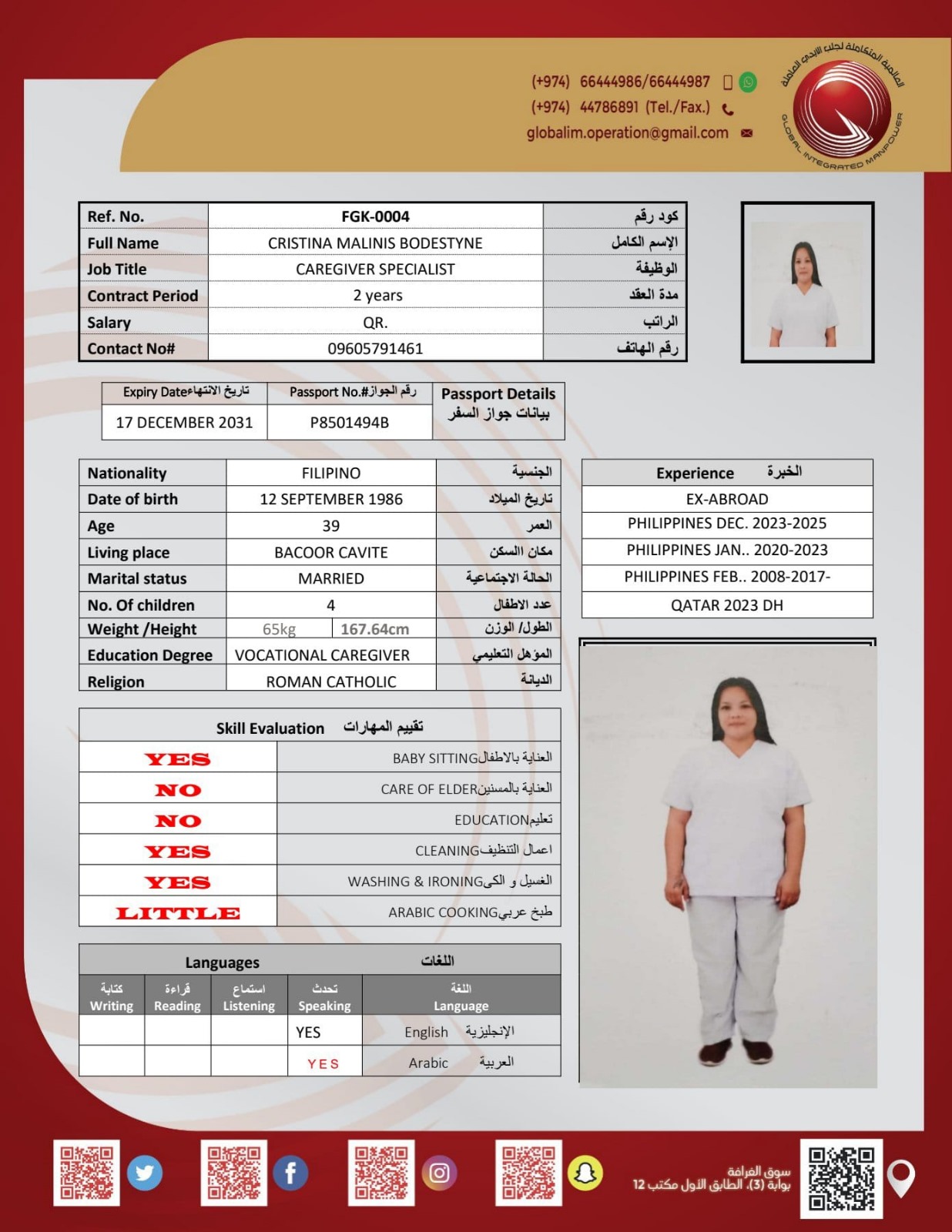 موقع الخدم