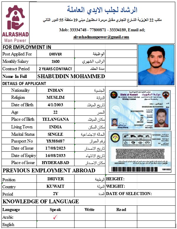 موقع الخدم