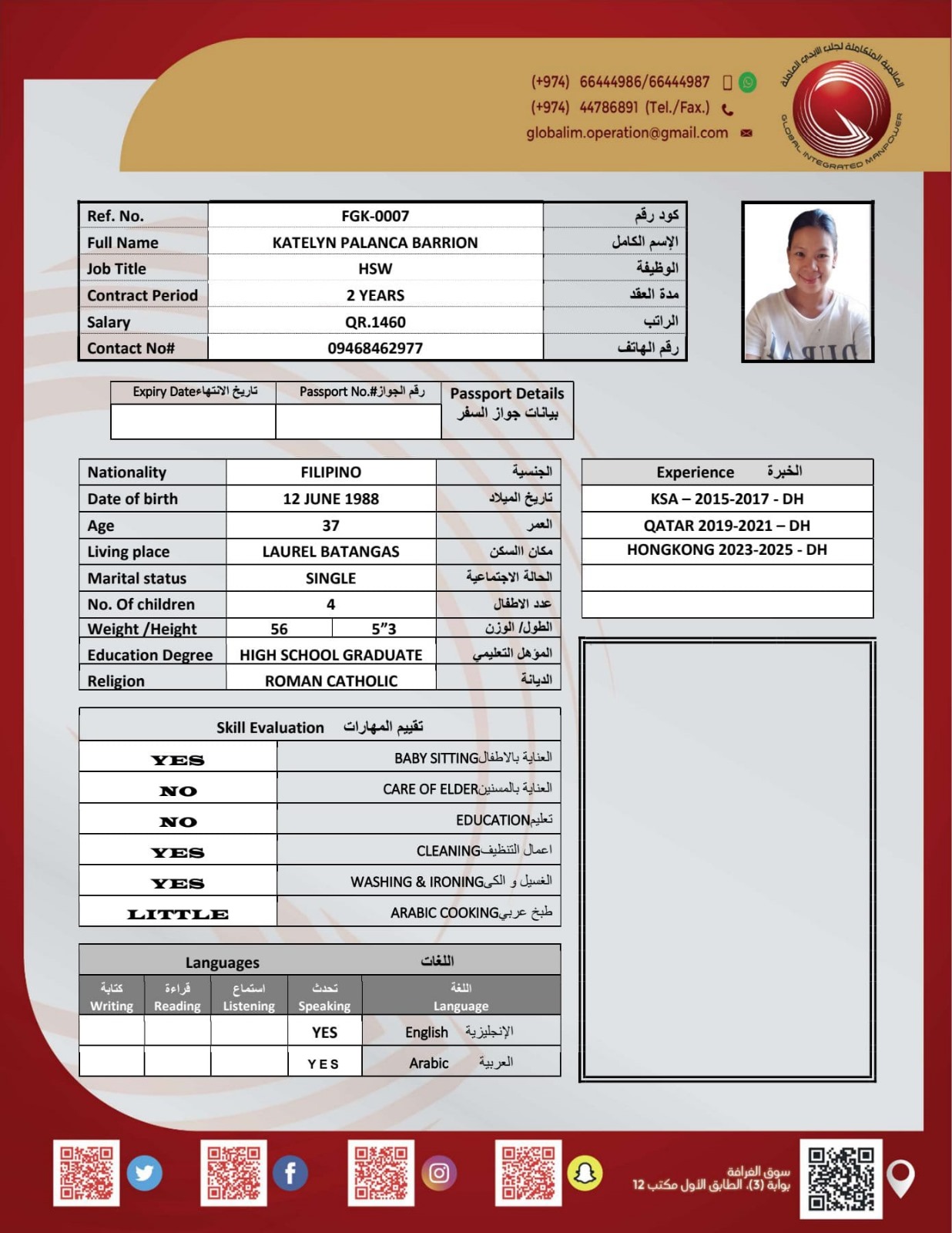 موقع الخدم
