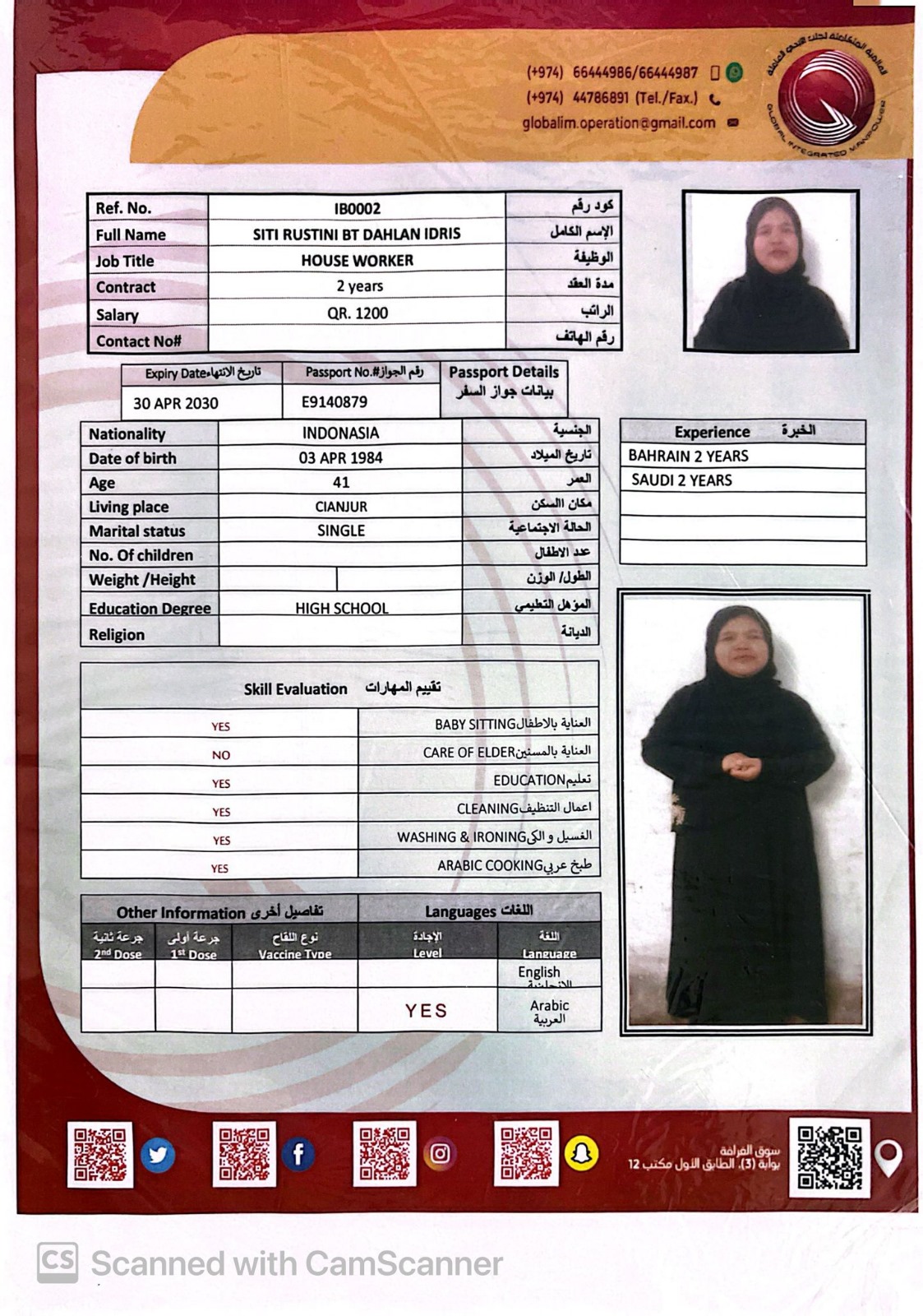 موقع الخدم