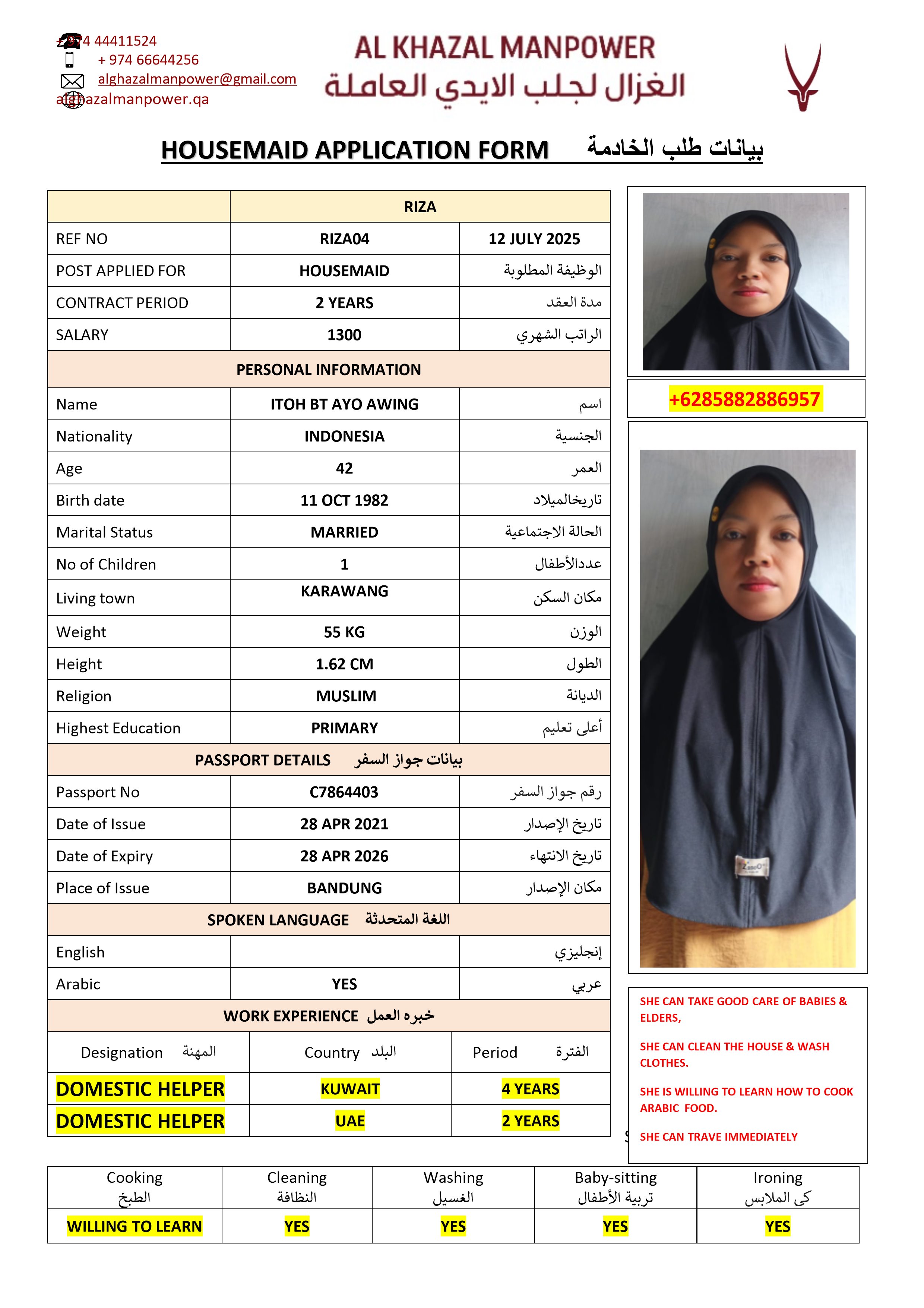 موقع الخدم