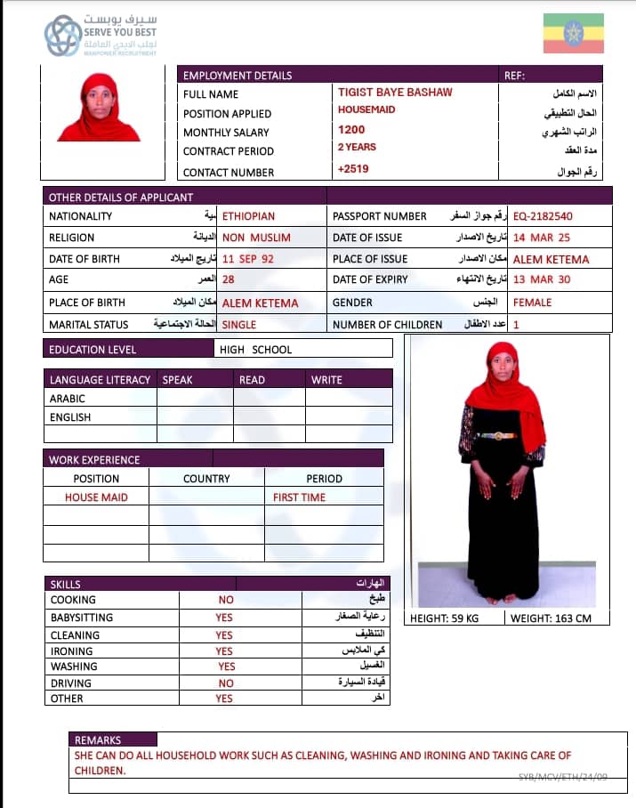 موقع الخدم