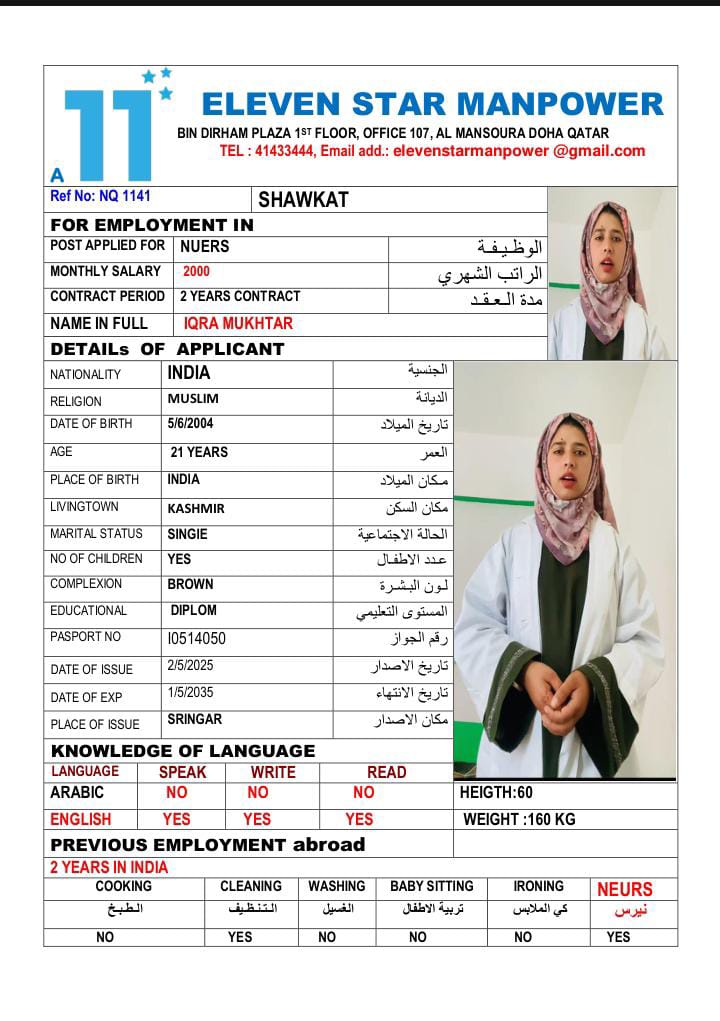 موقع الخدم