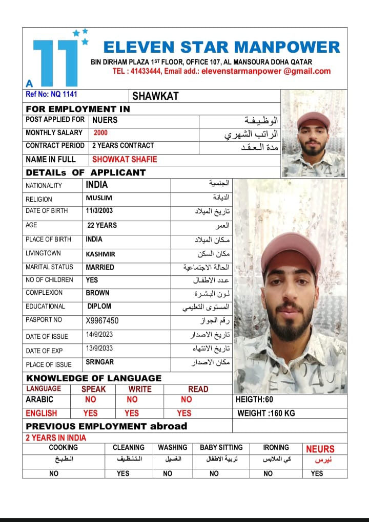 موقع الخدم