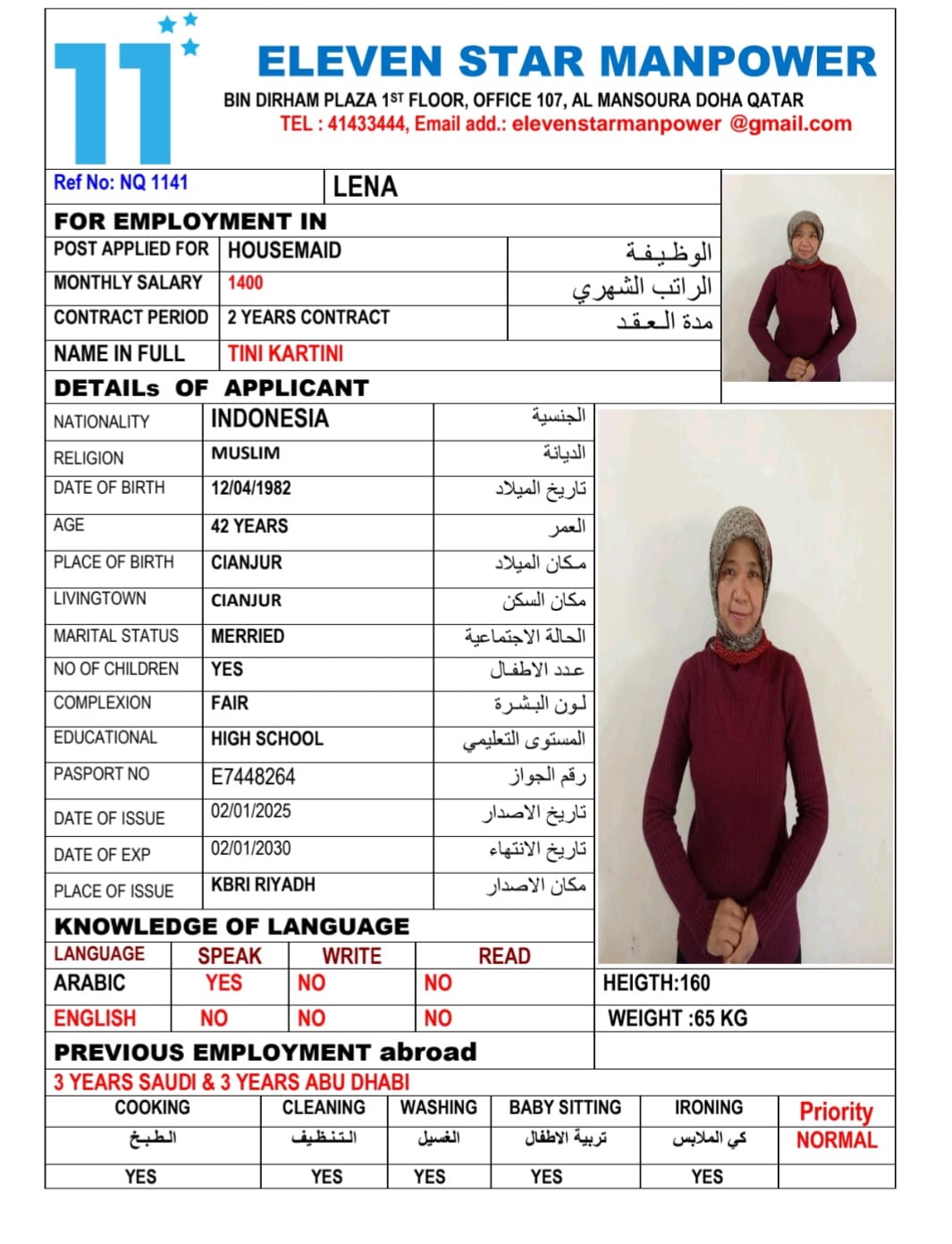 موقع الخدم