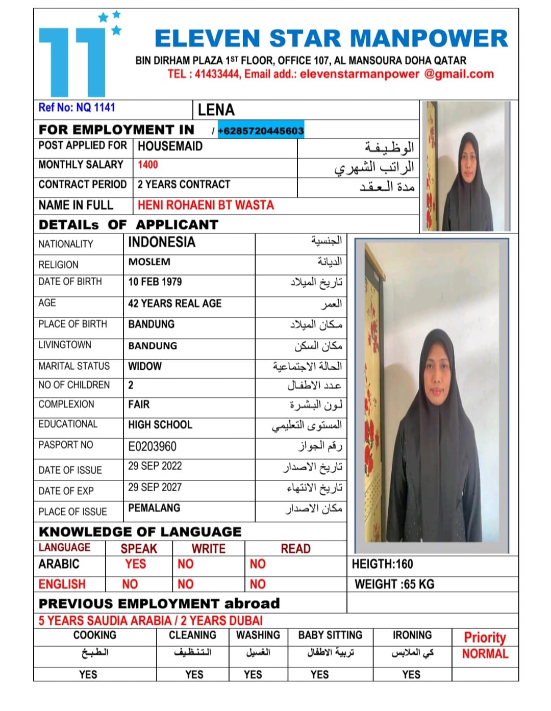 موقع الخدم