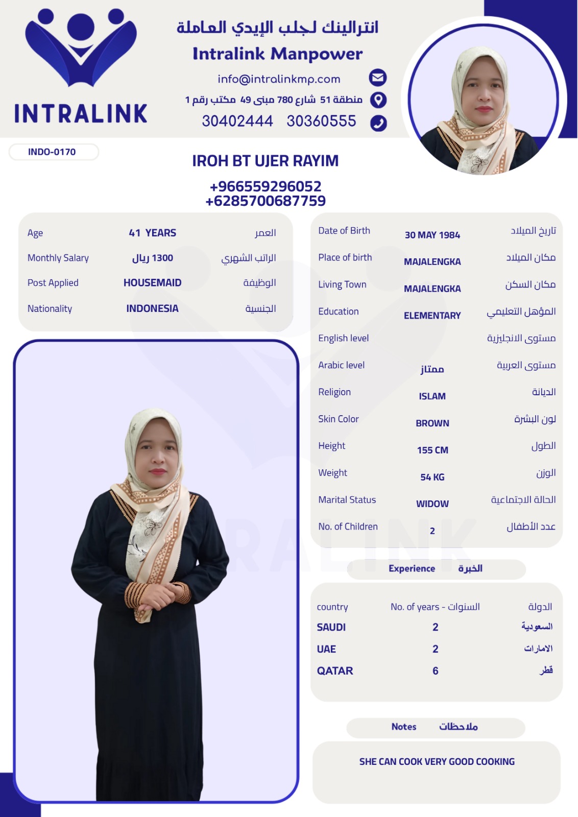 موقع الخدم
