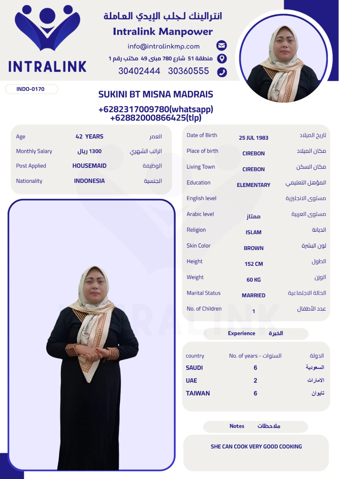 موقع الخدم