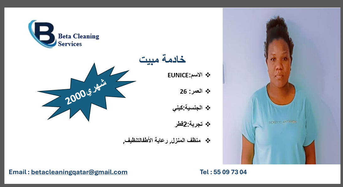 موقع الخدم