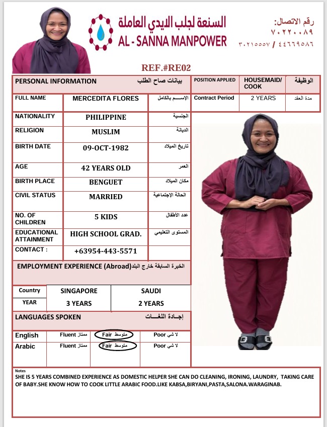 موقع الخدم