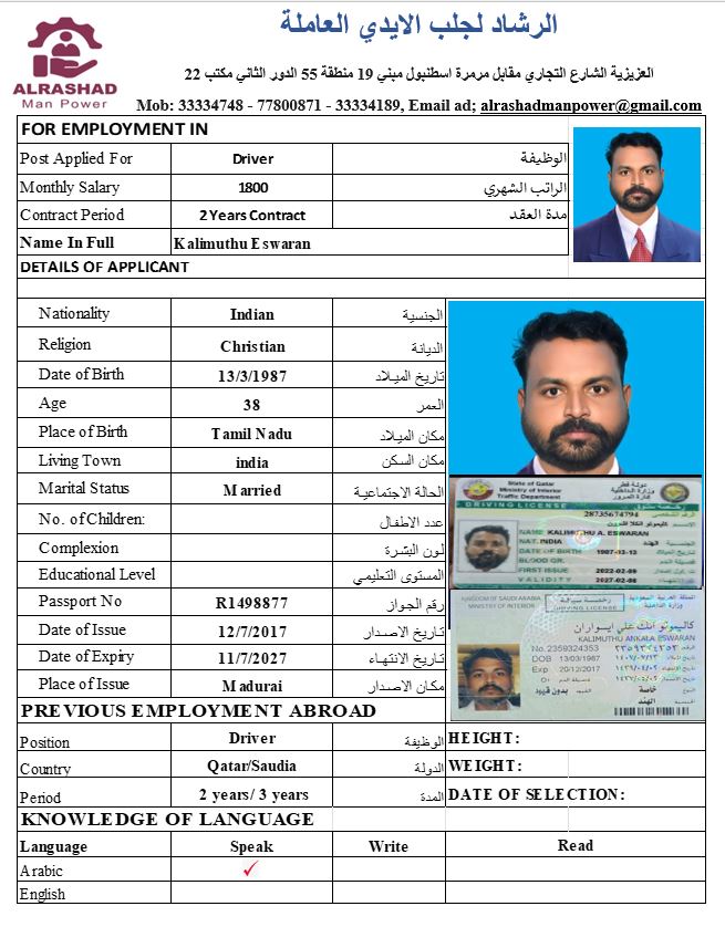 موقع الخدم