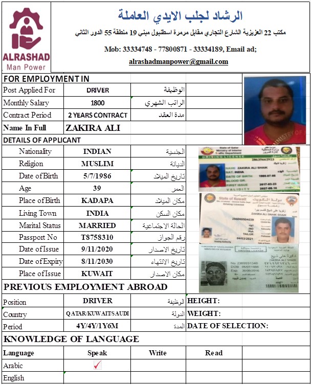 موقع الخدم