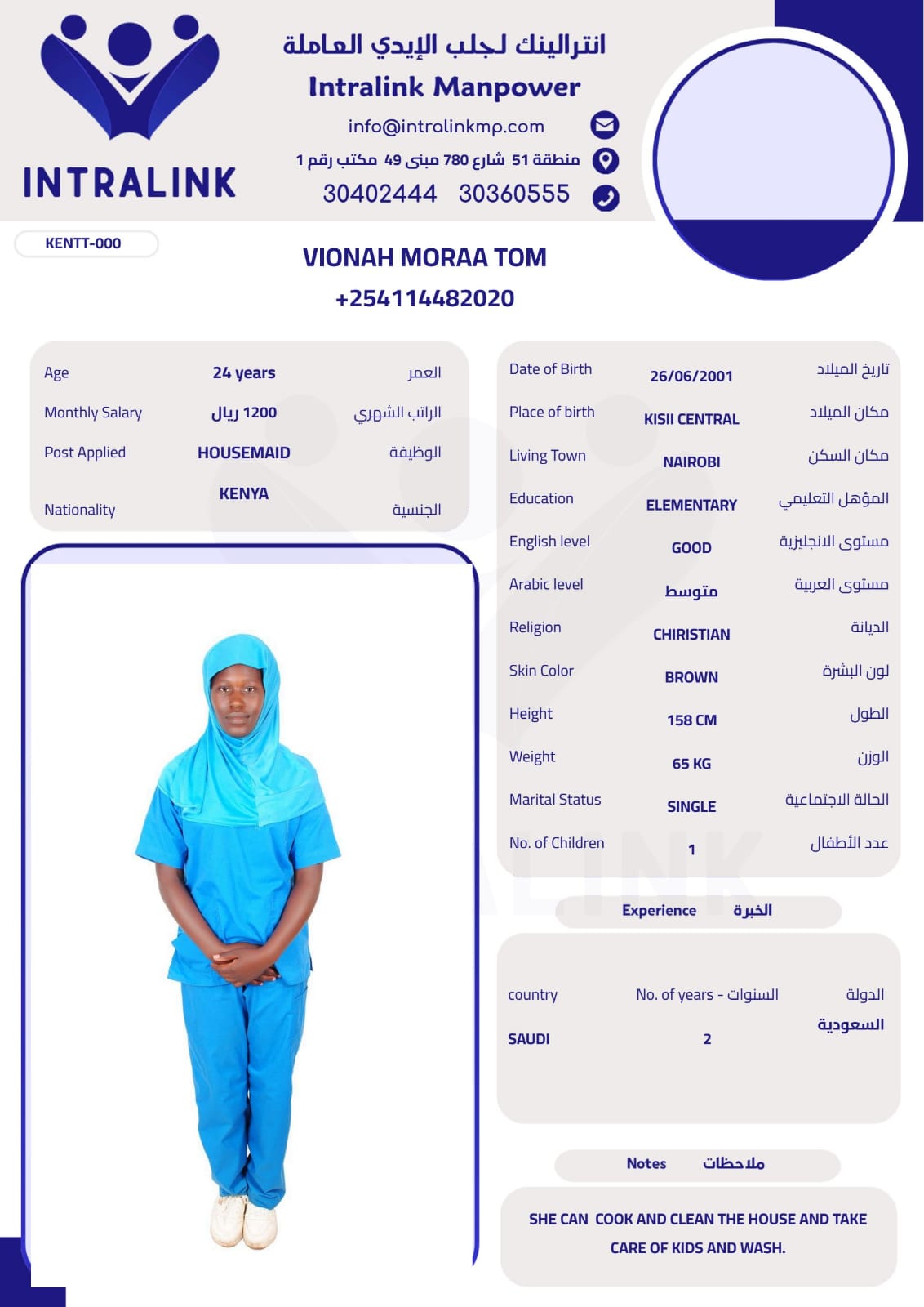 موقع الخدم