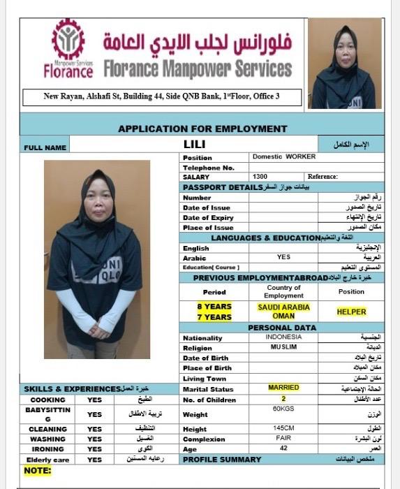 موقع الخدم