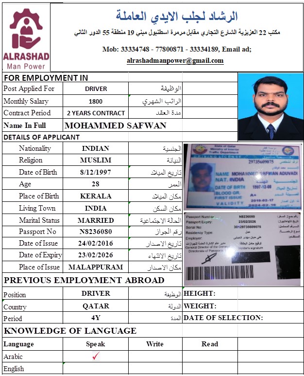 موقع الخدم