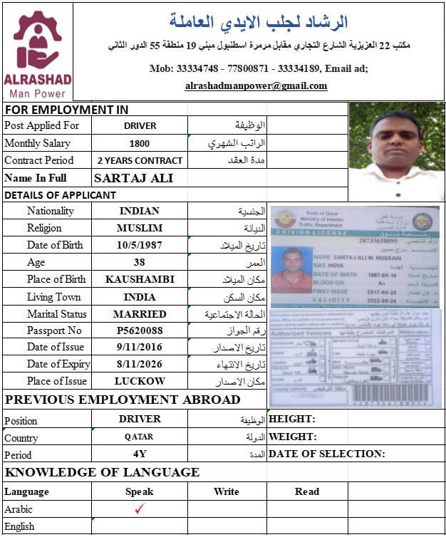 موقع الخدم