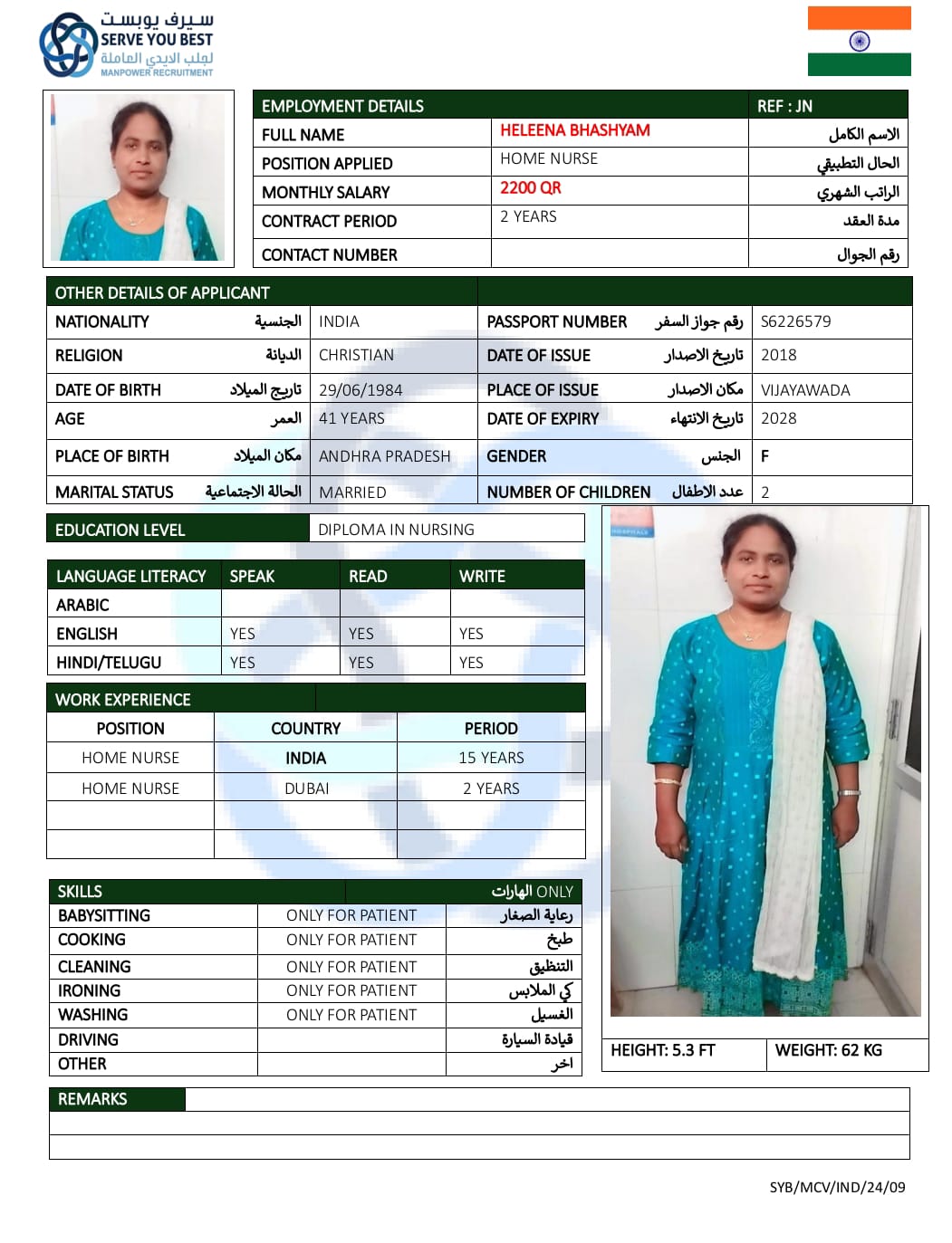 موقع الخدم