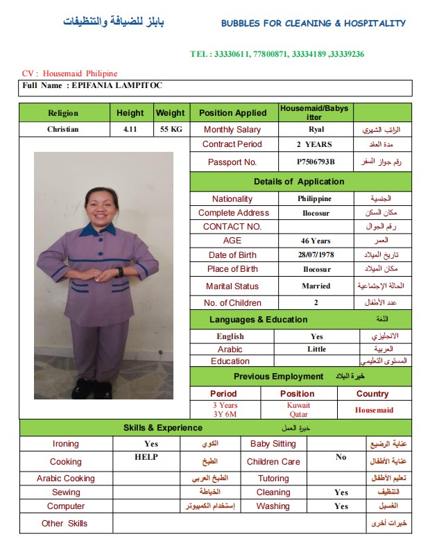 موقع الخدم