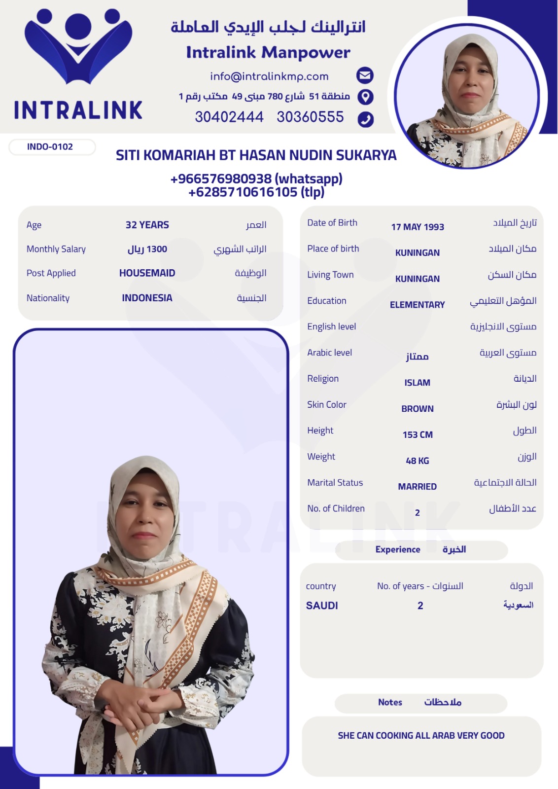 موقع الخدم