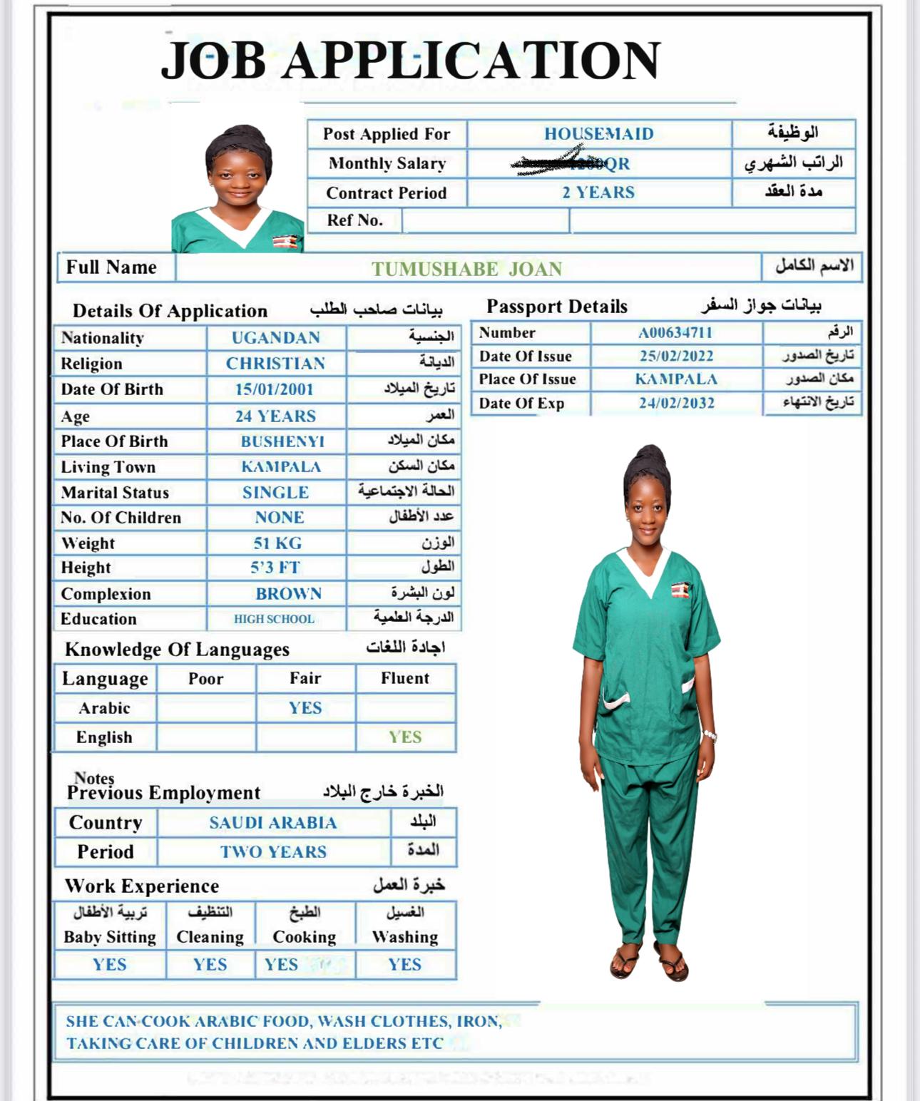 موقع الخدم