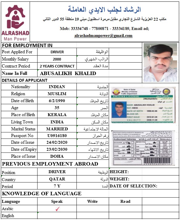 موقع الخدم
