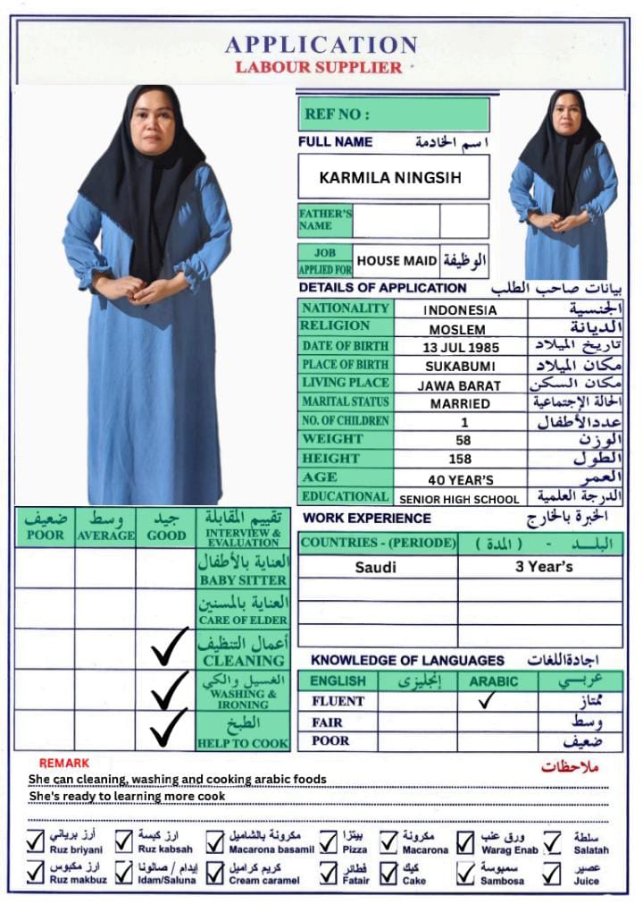 موقع الخدم