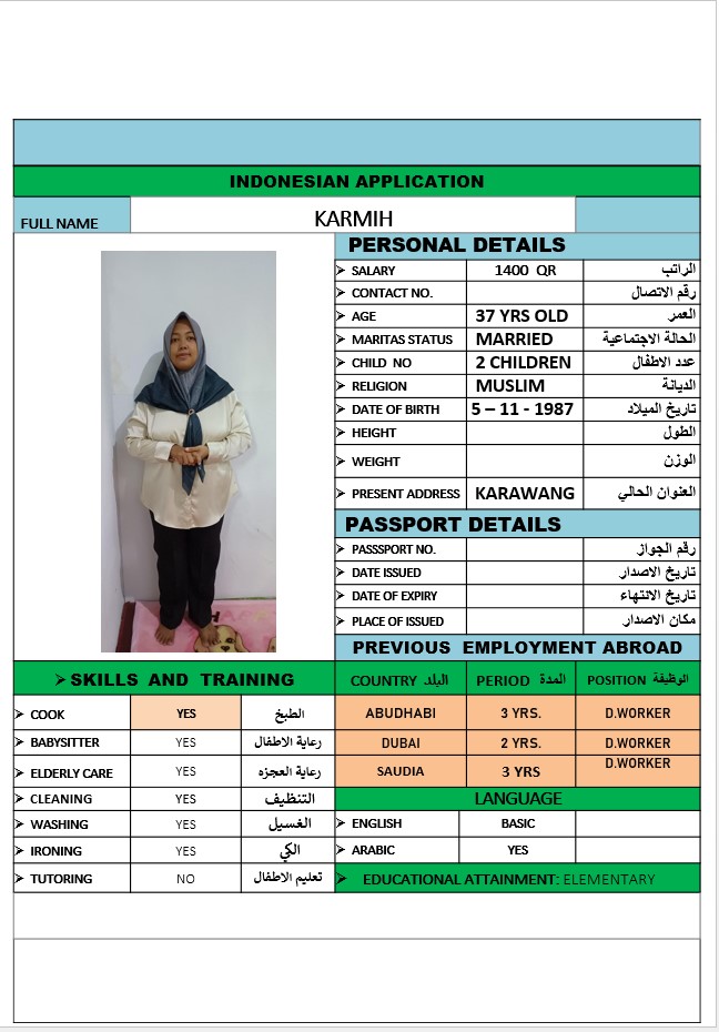 موقع الخدم