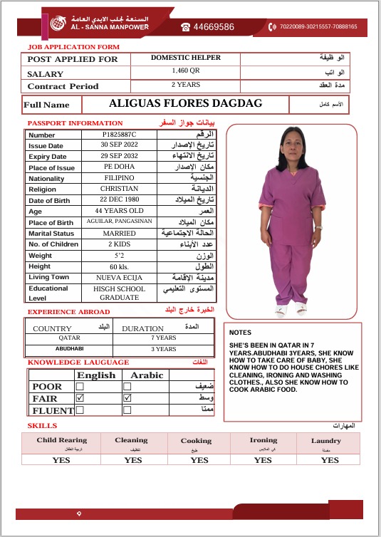 موقع الخدم