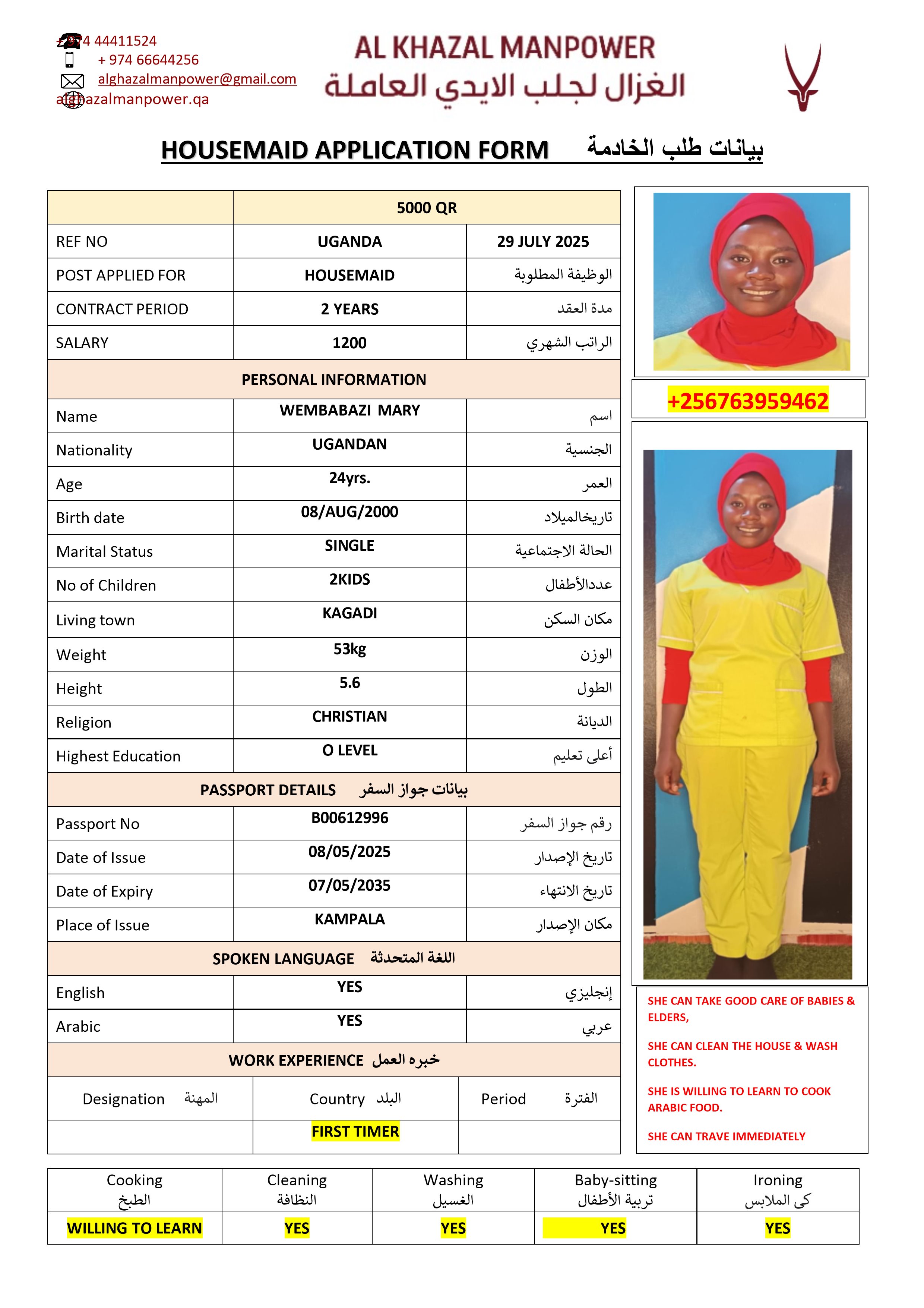 موقع الخدم