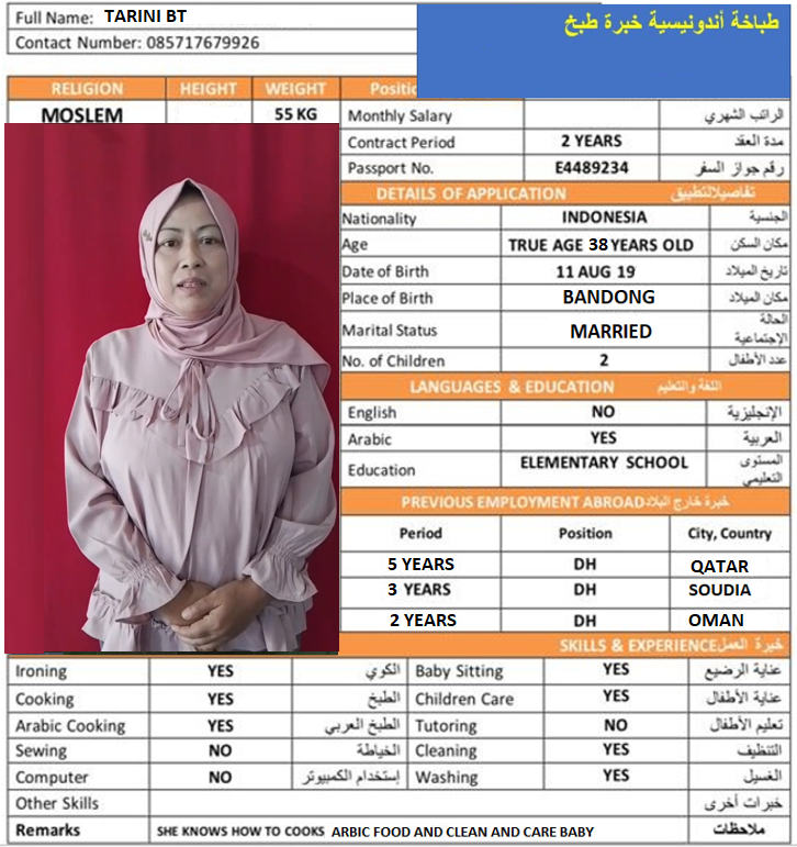 موقع الخدم