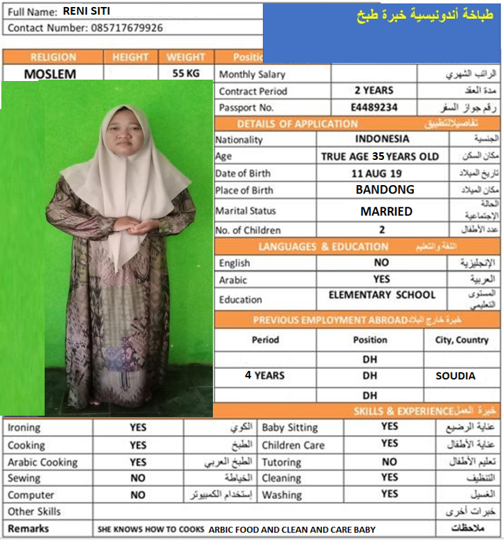 موقع الخدم