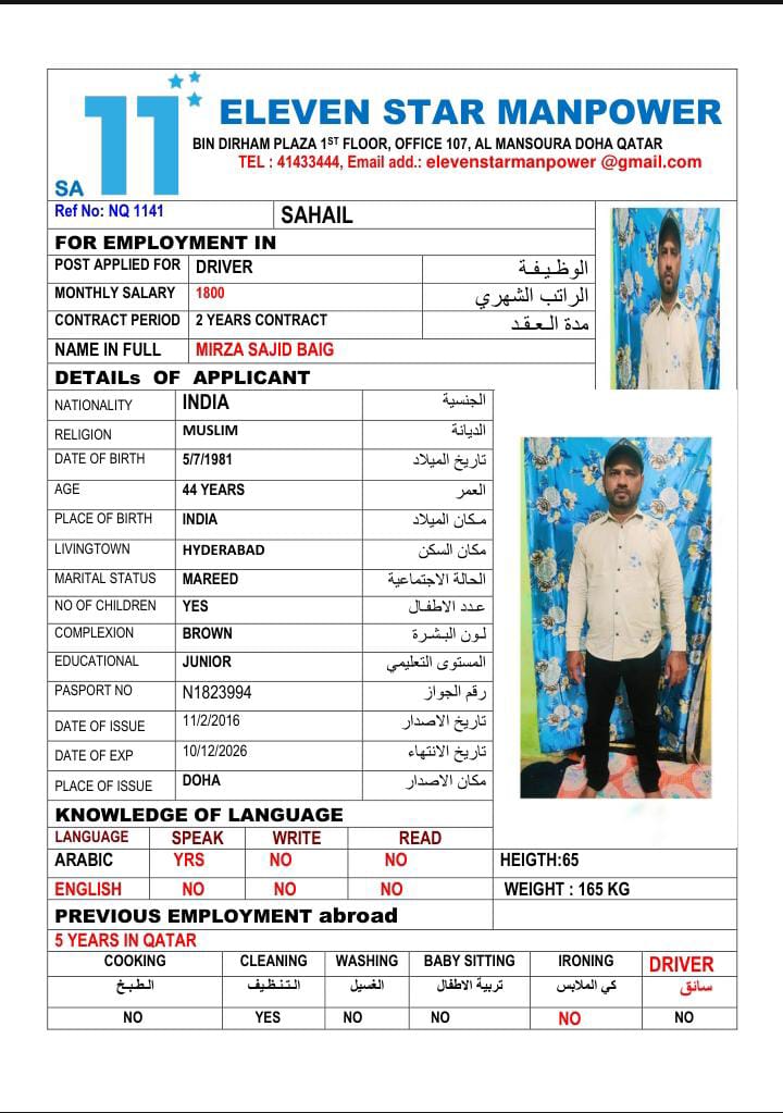 موقع الخدم