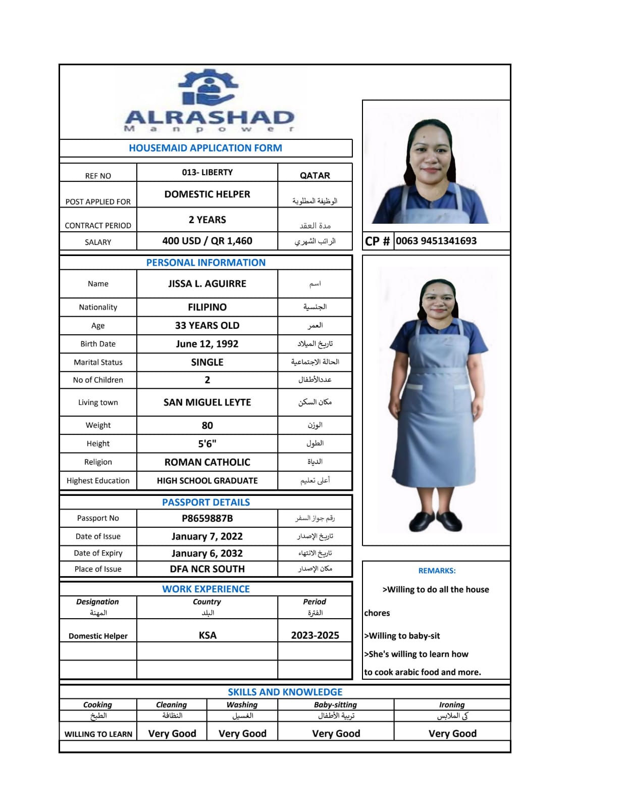 موقع الخدم