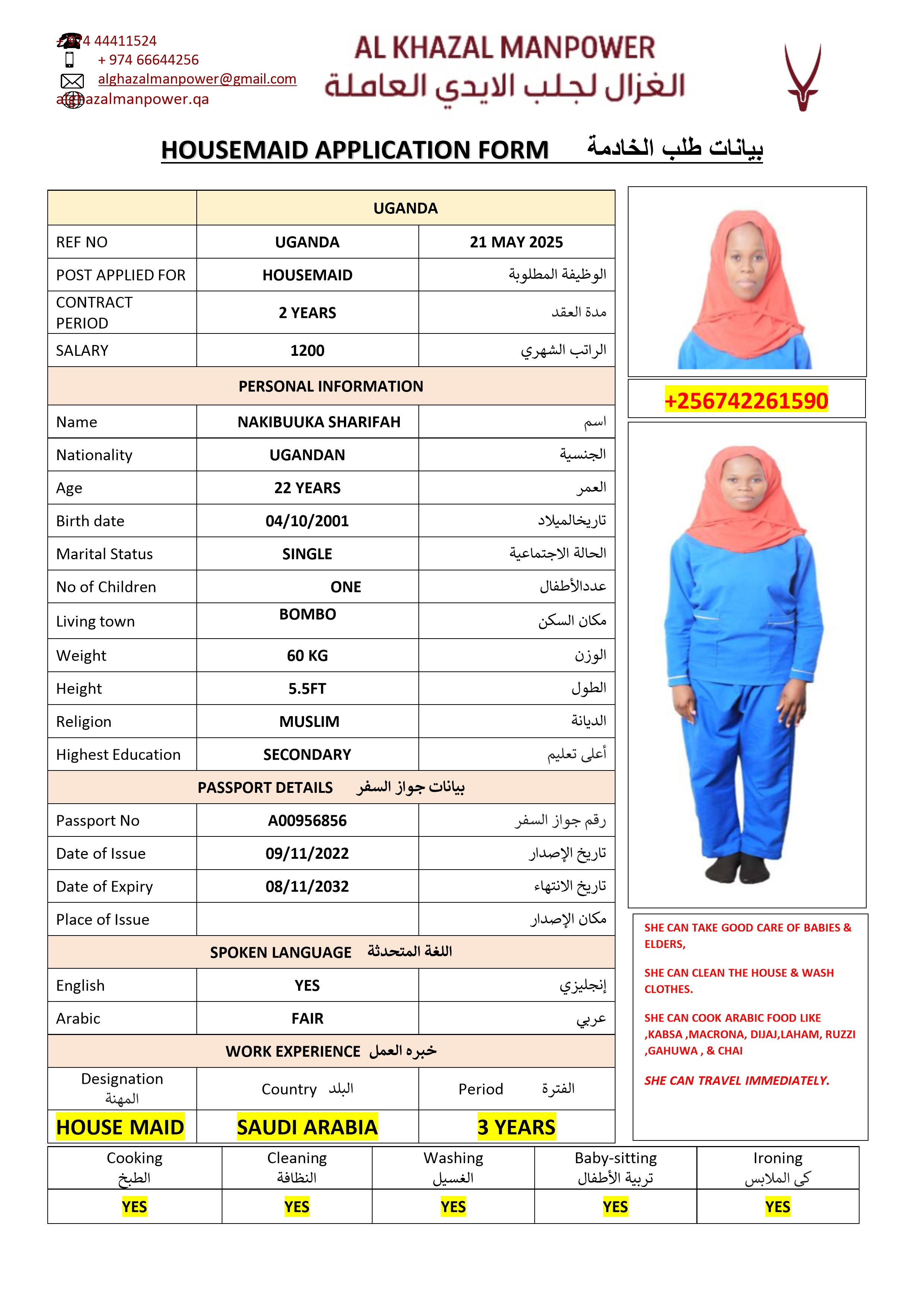 موقع الخدم