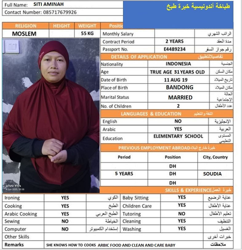 موقع الخدم
