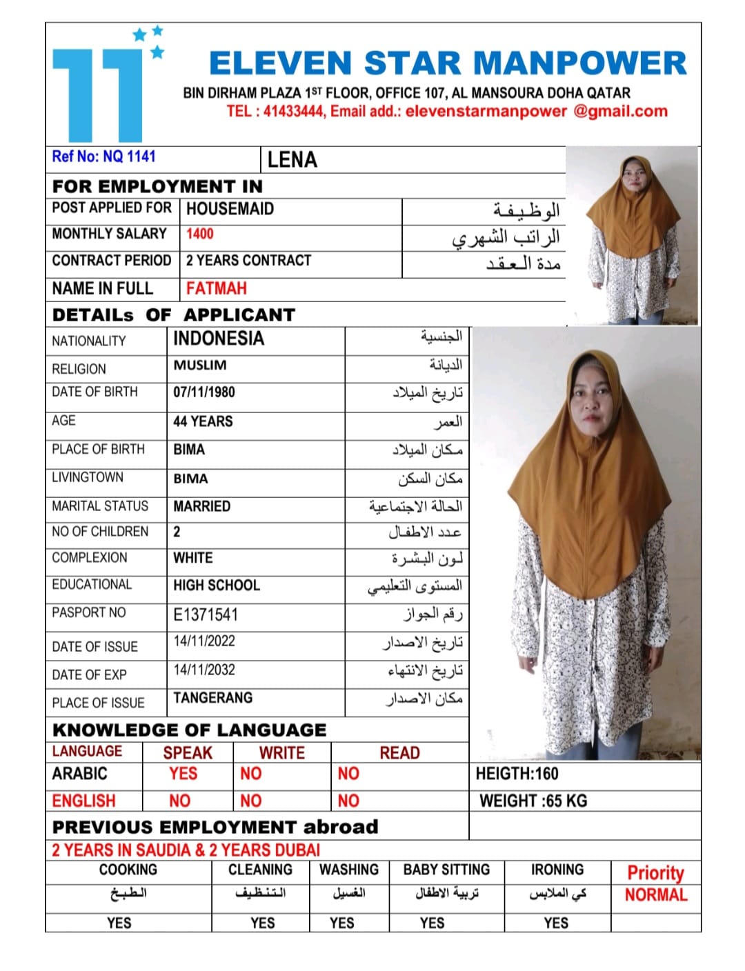 موقع الخدم
