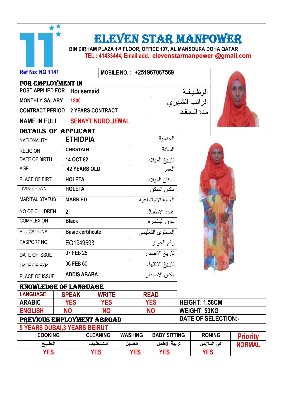 موقع الخدم