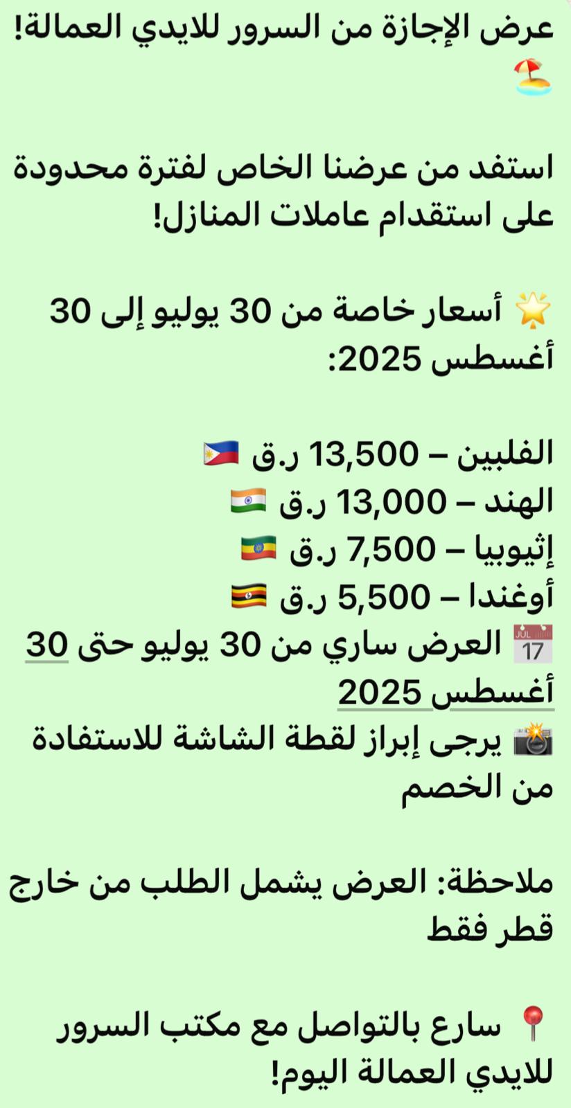 موقع الخدم