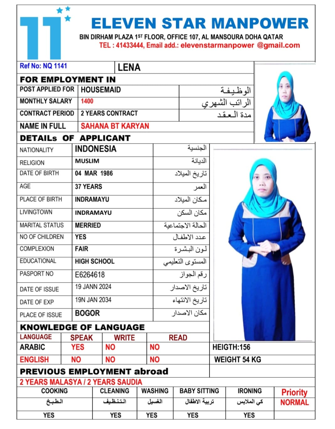 موقع الخدم