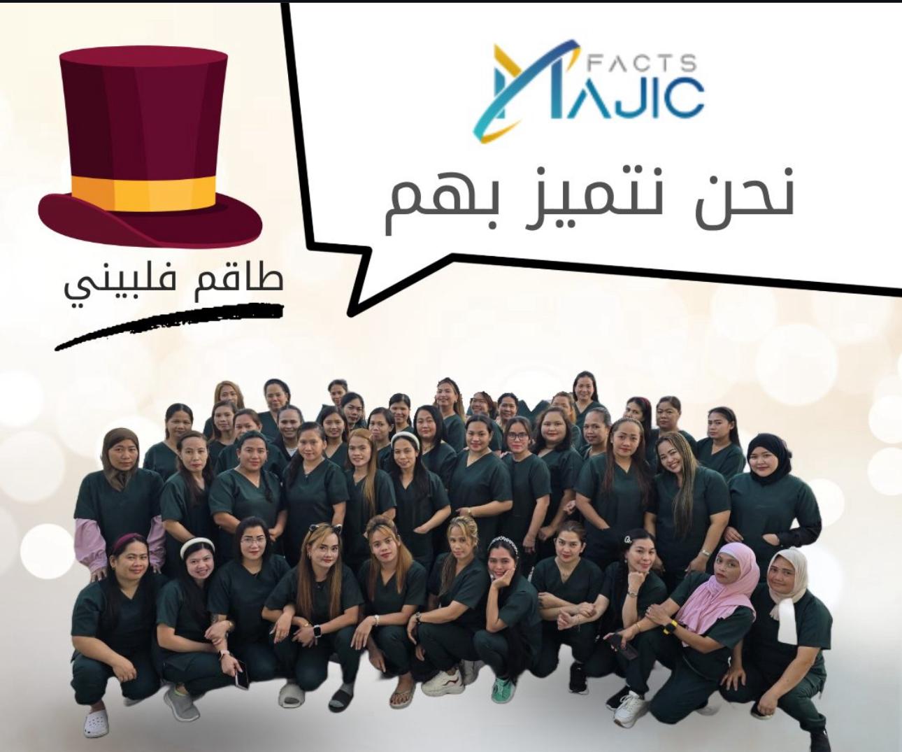 موقع الخدم